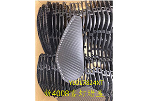 新4008霧燈堵蓋